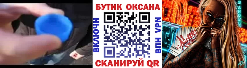 БУТИРАТ Butirat Спас-Клепики