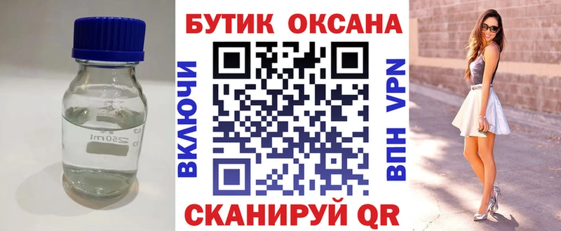 Бутират бутик  цены наркотик  Спас-Клепики 