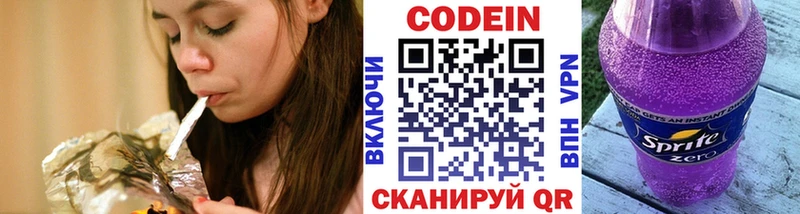 Кодеиновый сироп Lean Purple Drank  закладки  Спас-Клепики 