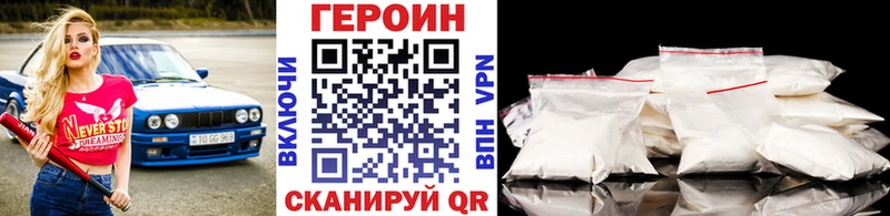ГЕРОИН герыч как найти Спас-Клепики