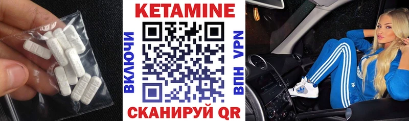 КЕТАМИН ketamine Спас-Клепики