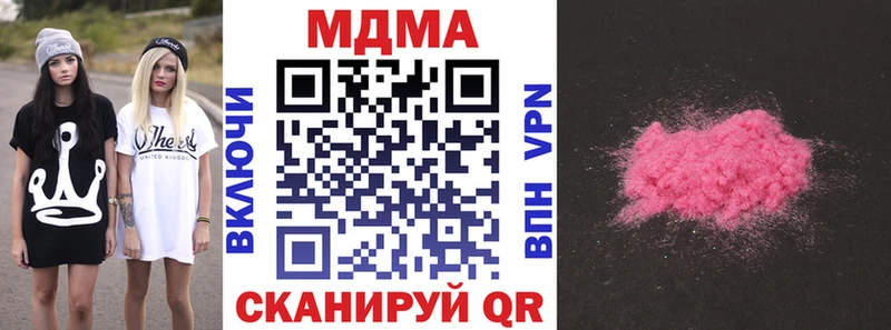 МДМА VHQ  закладки  Спас-Клепики 