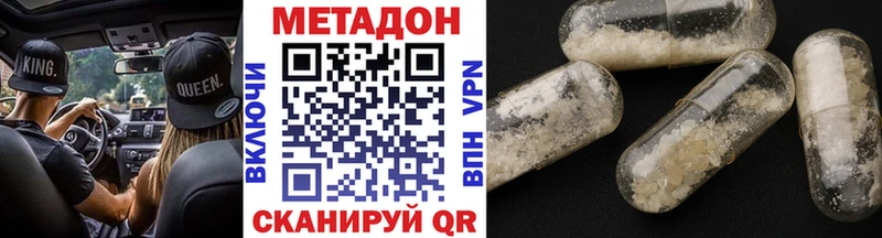 Метадон methadone  Спас-Клепики 