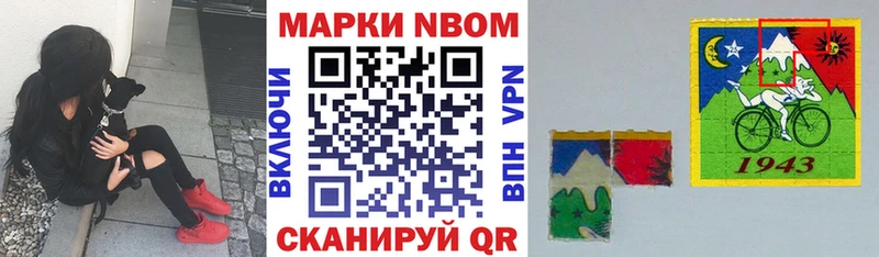 Марки N-bome 1,5мг  omg вход  Спас-Клепики 